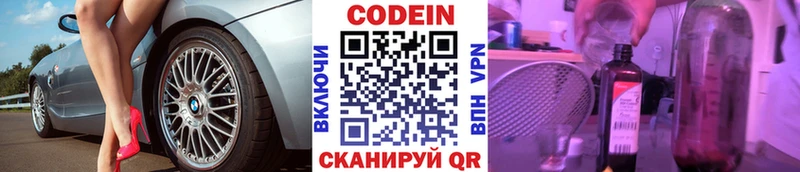 Кодеиновый сироп Lean Purple Drank Ильский