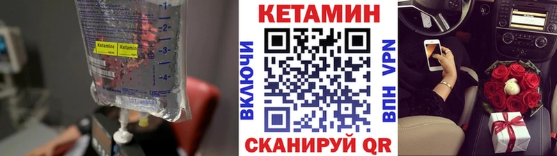 где продают наркотики  Ильский  КЕТАМИН VHQ 