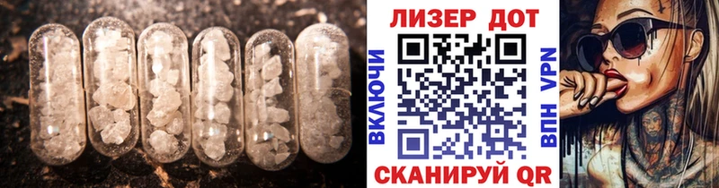 LSD-25 экстази кислота  Ильский 