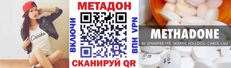где можно купить наркотик  мега ONION  МЕТАДОН белоснежный  Ильский 